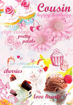 Picture of COUSIN BIRTHDAY CARD